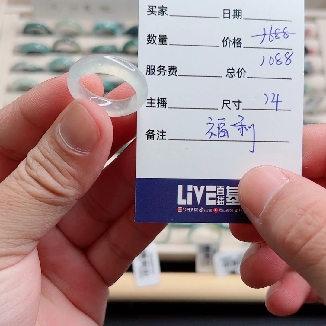 翡翠未镶嵌戒指翡翠