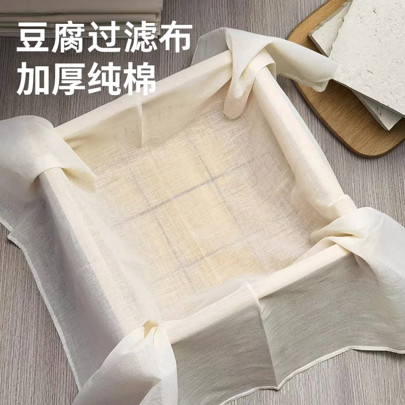沙布滤网袋豆浆纱布袋布纯棉细网纱厨房做豆腐用的过滤布馒头蒸笼