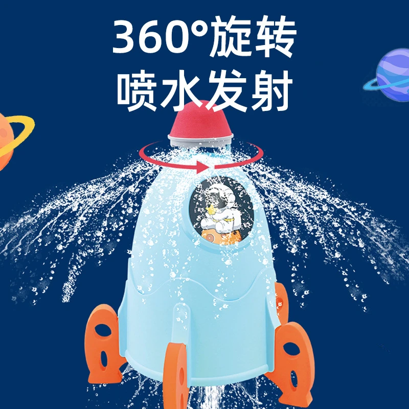 2024新款幼儿园玩水飞天喷水火箭戏水玩具户外洒水浇花科技2025