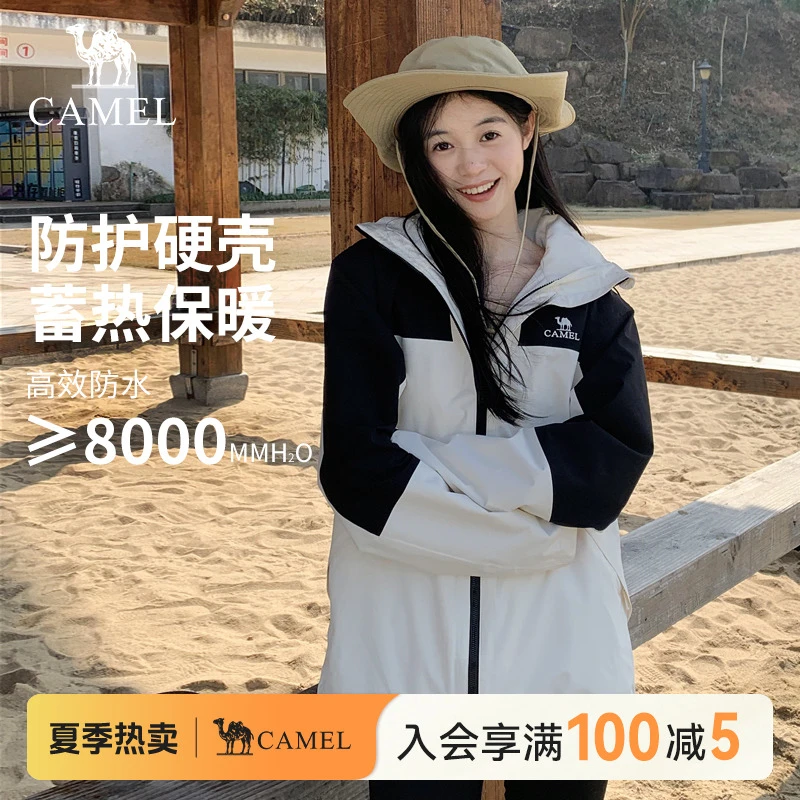骆驼保暖拼色冲锋衣男女三合一加厚防风防水连帽登山服117AX