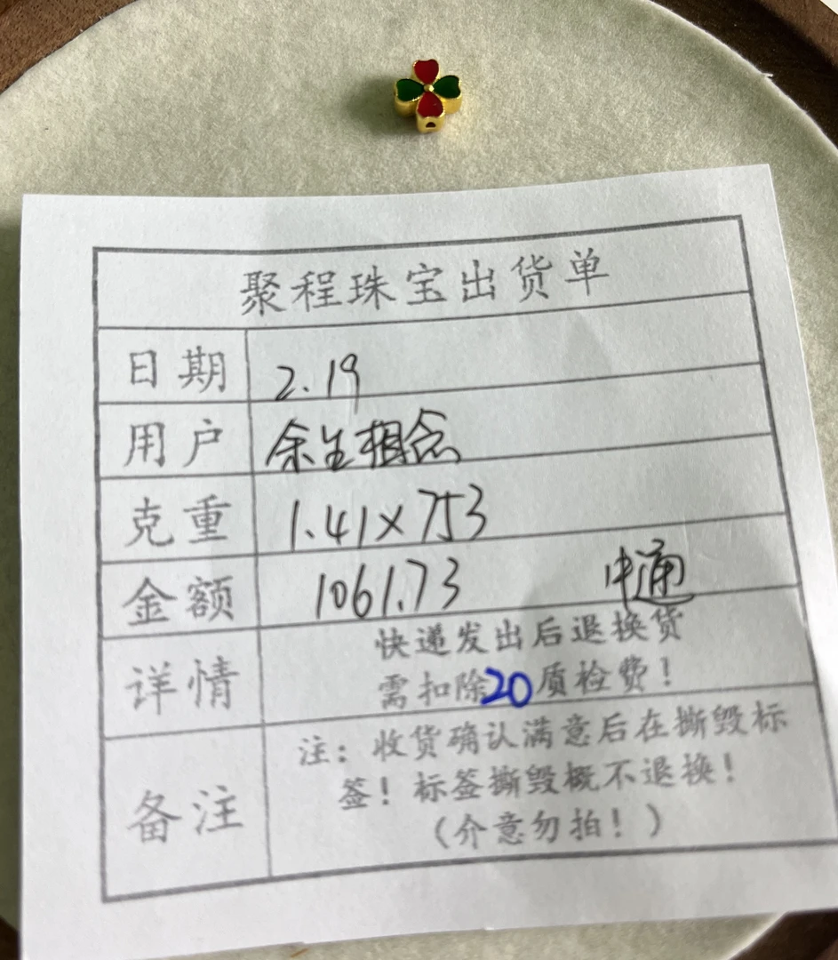 足金999花 1.41g
