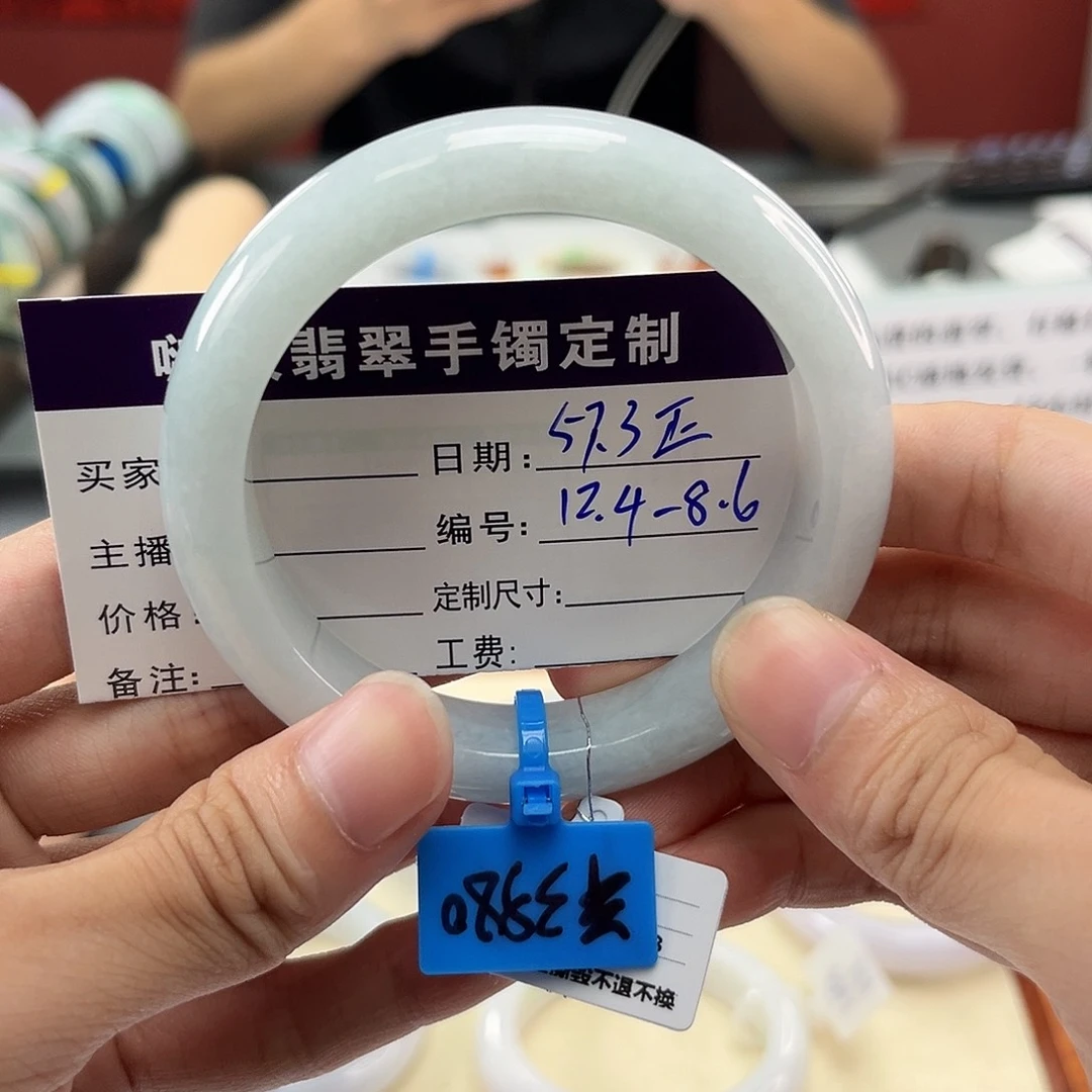 未镶嵌手镯翡翠你***宝