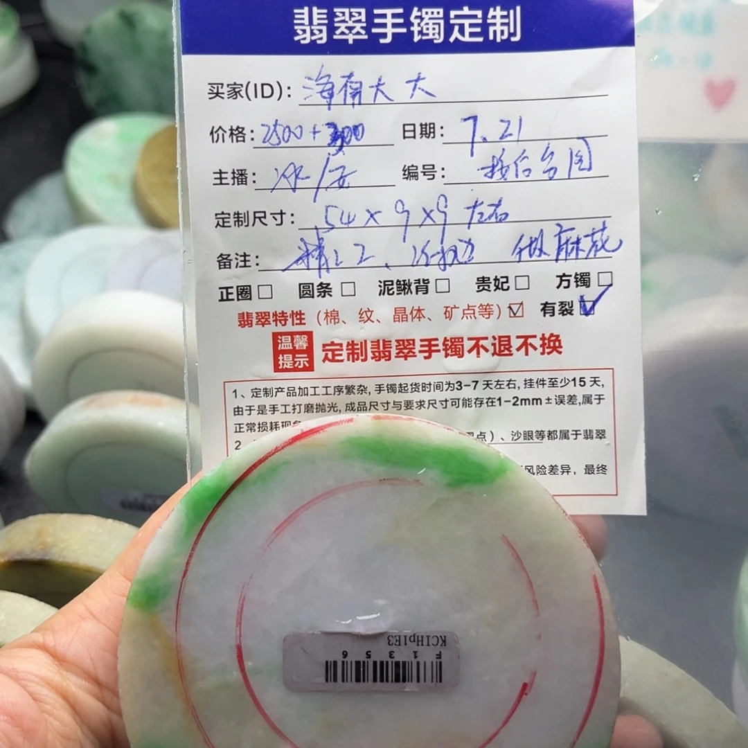 海***大定制翡翠冰果绿未镶嵌