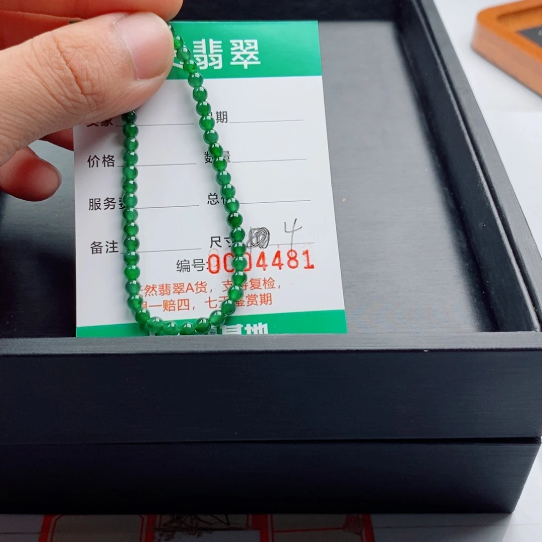 翡翠散珠纯天然翡翠手串
