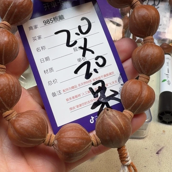 手串/手链橄榄核橄榄核