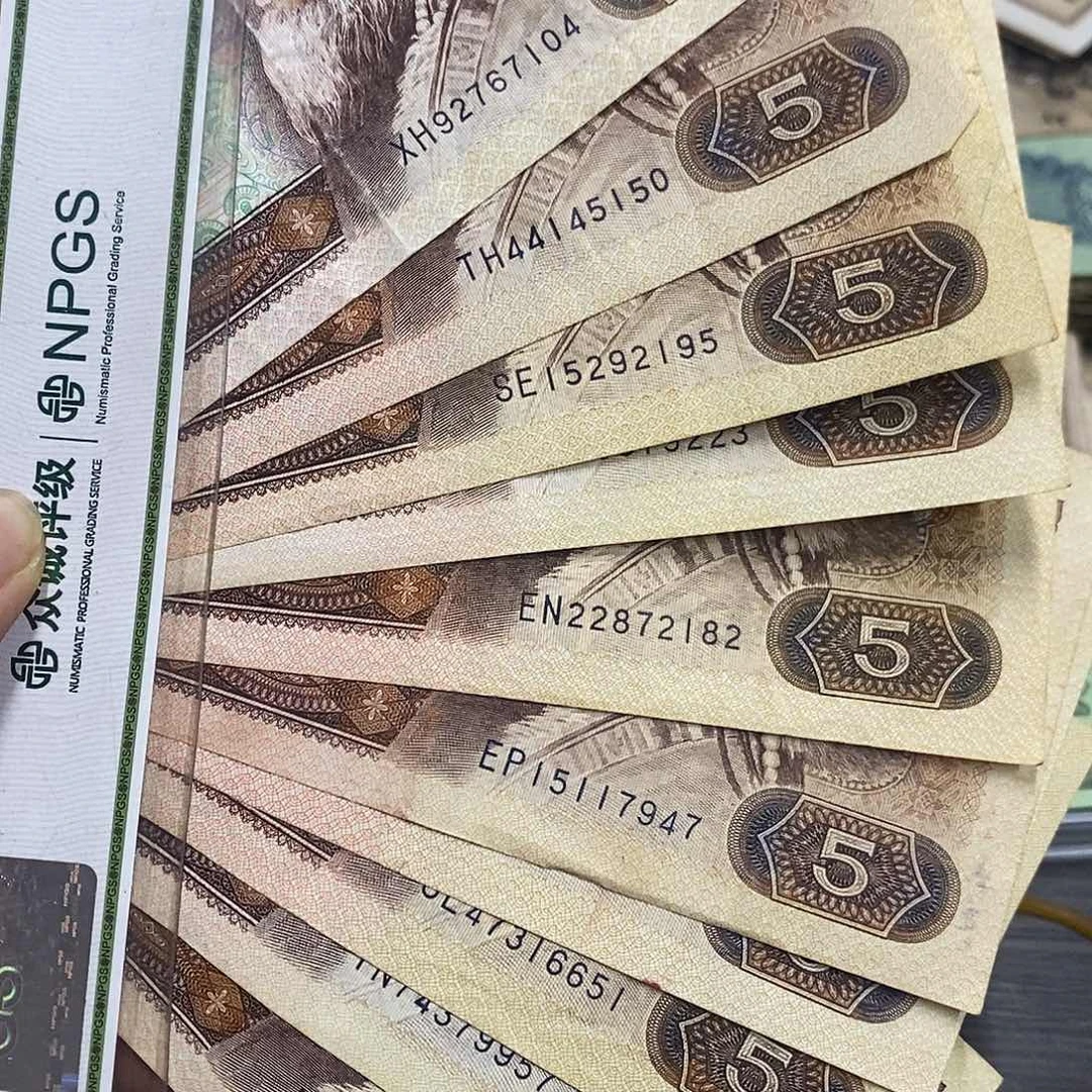 退市钱币原图发货10张
