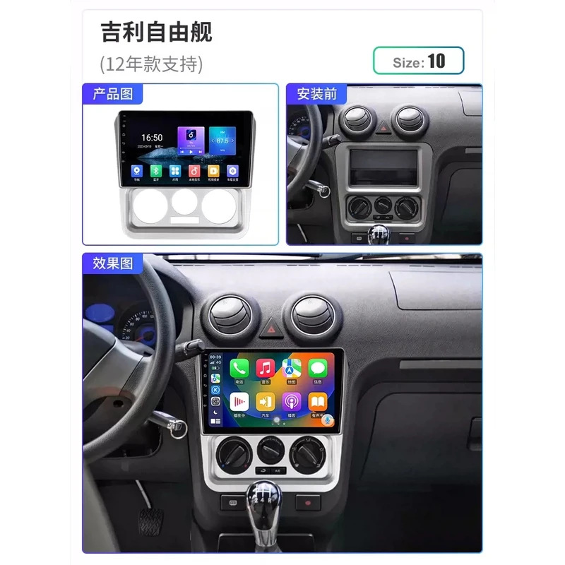 适用于吉利自由舰导航大屏原厂车载专用倒车影像中控显示屏一体机