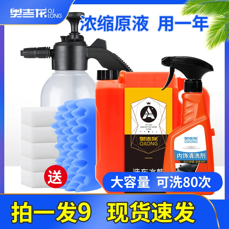 【拍水蜡送喷壶】洗车专用带蜡浓缩洗车蜡强力去污清洁各色洗车液