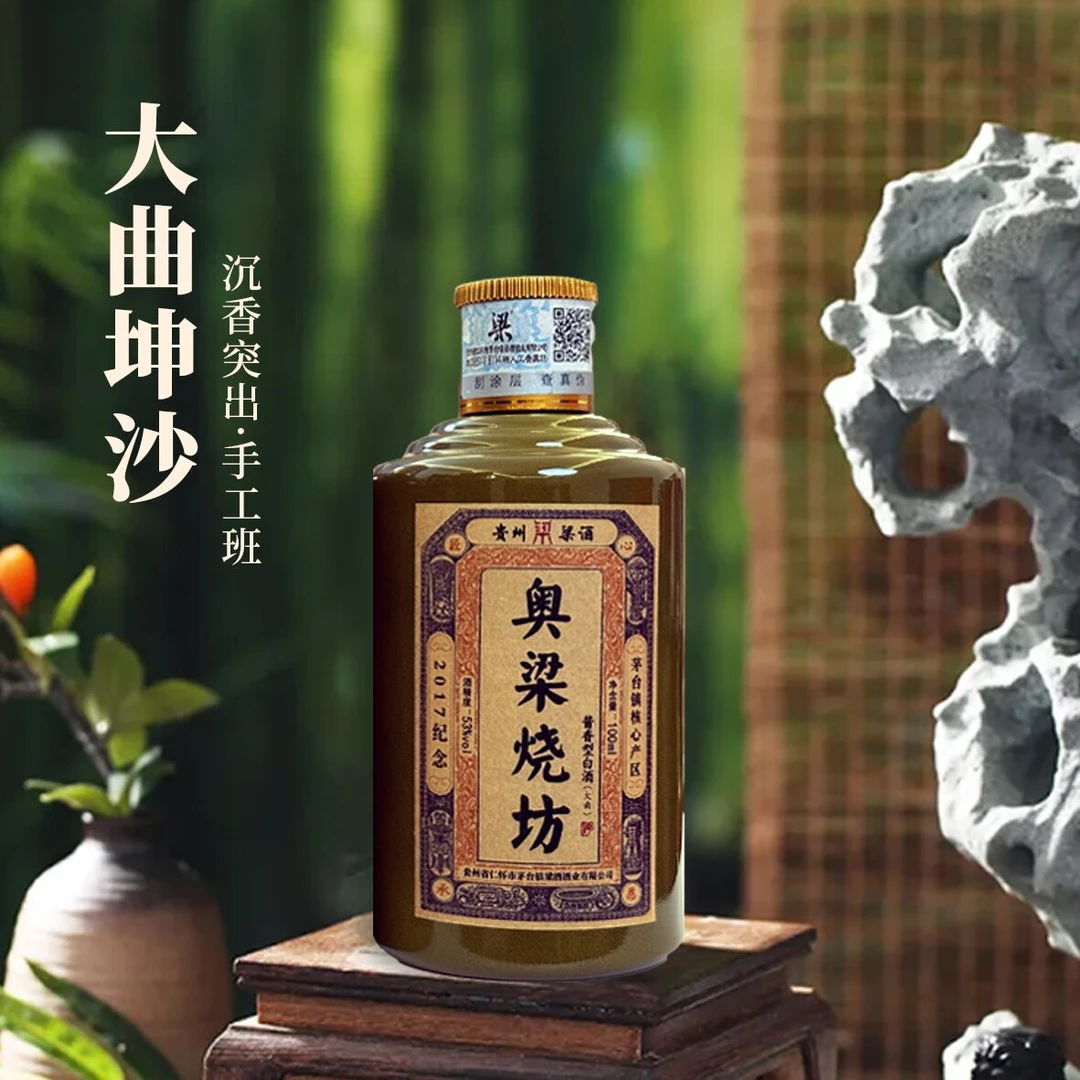 梁贵州酱香型白酒奥梁烧坊2017纪念53度100ml53%Vol100ml