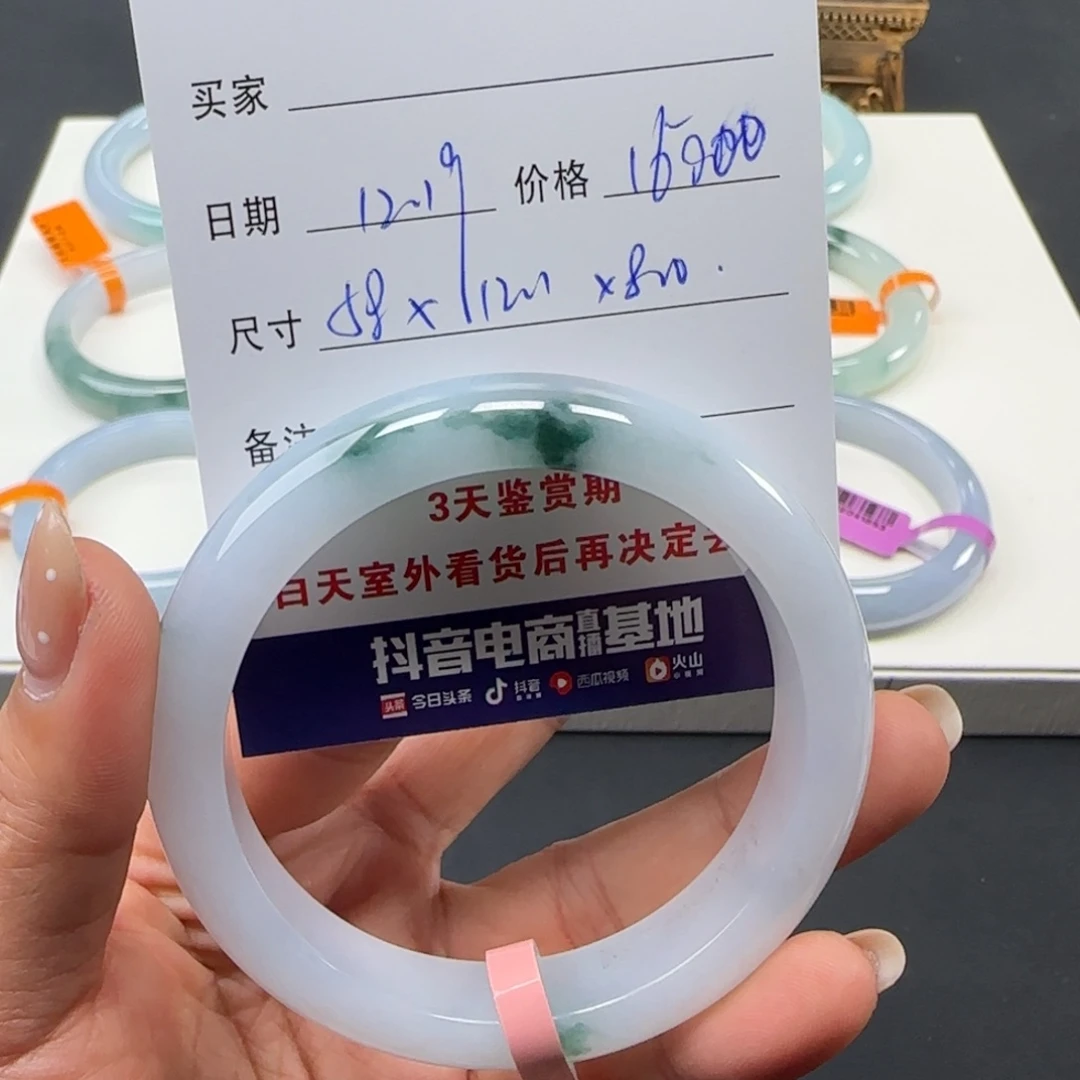 未镶嵌手镯翡翠