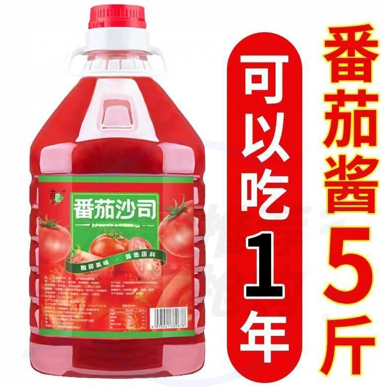 酸甜美味商用番茄酱番茄沙司西红柿酱汉堡沙拉手抓饼薯条批发桶装