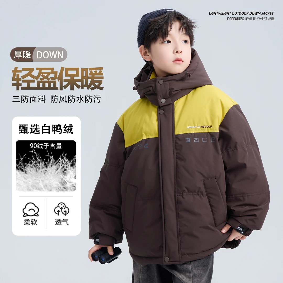 男大童冬装撞色运动防风羽绒服2026新款儿童冬季防寒免洗加厚外套