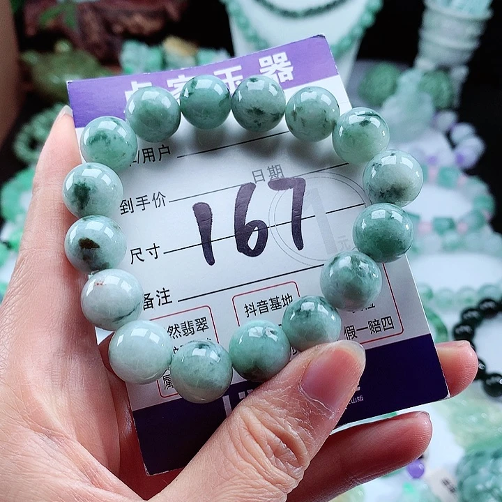 翡翠手链未镶嵌卡13.4