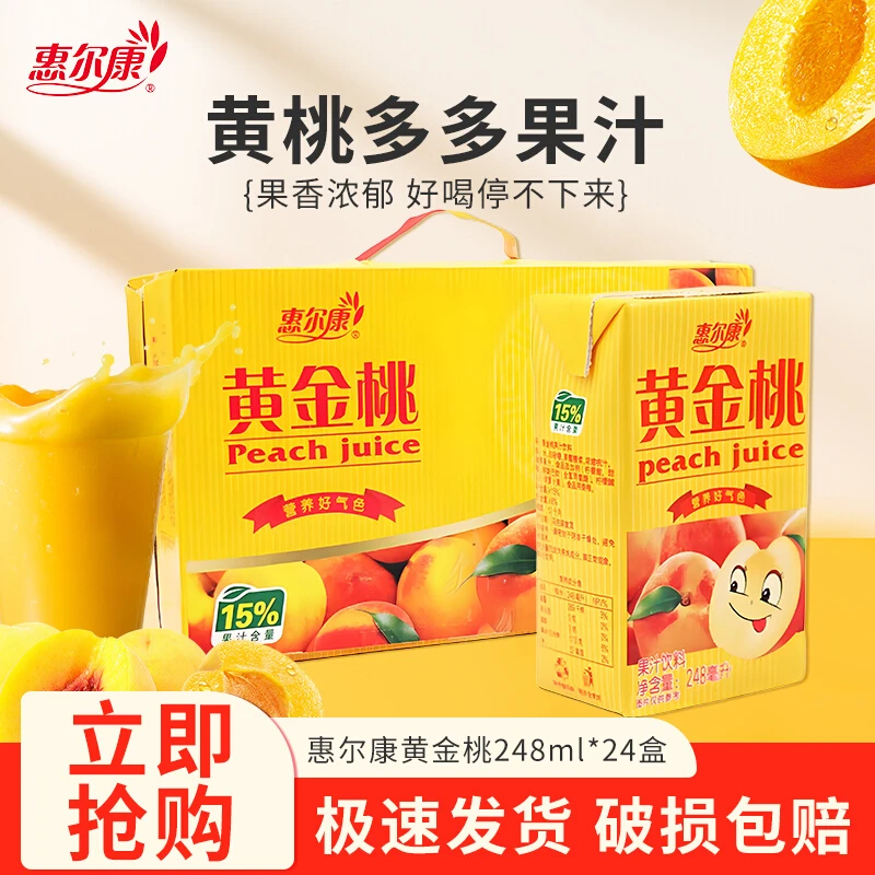 惠尔康 黄金桃果汁饮料桃味饮品0脂肪整箱248ml果汁含量15%
