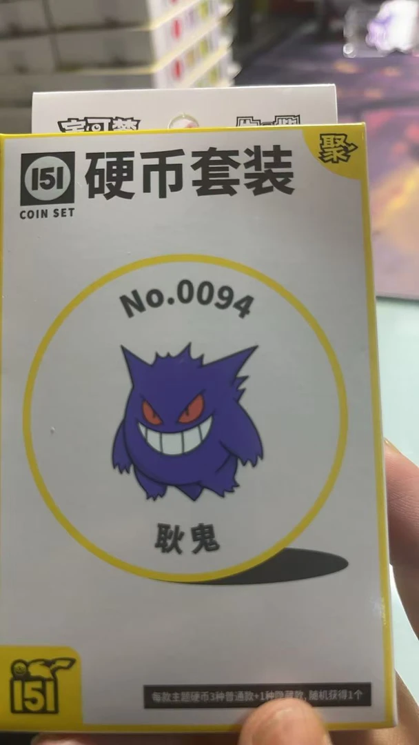 宝可梦集换式151聚小硬币推推乐卡牌现拆