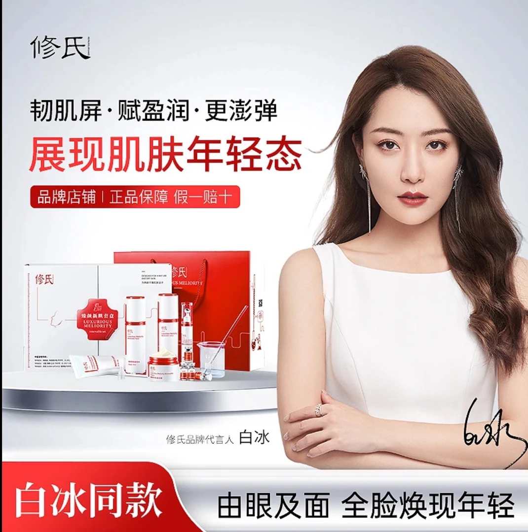 修氏臻颜新肌套盒 450g/盒