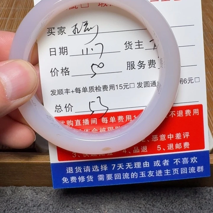 王***走玛瑙/玉髓未镶嵌手镯