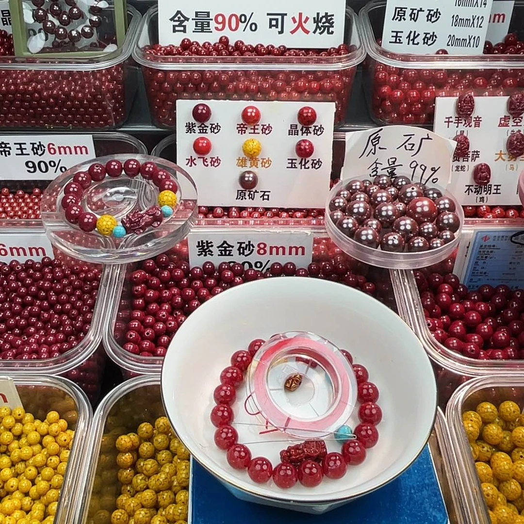 天然辰砂全透1.0.1