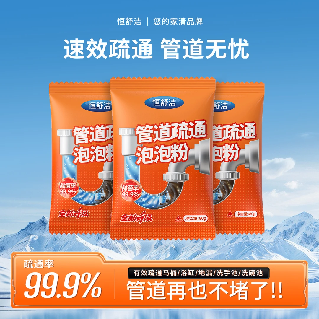 强效管道疏通剂强力溶解厨房管道油污粉马桶堵塞地漏除臭去飞虫