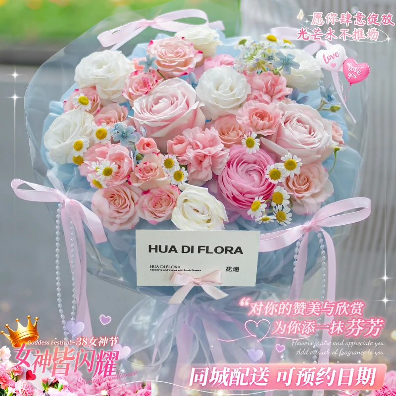 粉蓝色小香风花束鲜花订购小时达的同城速配送花上门附近团购直送