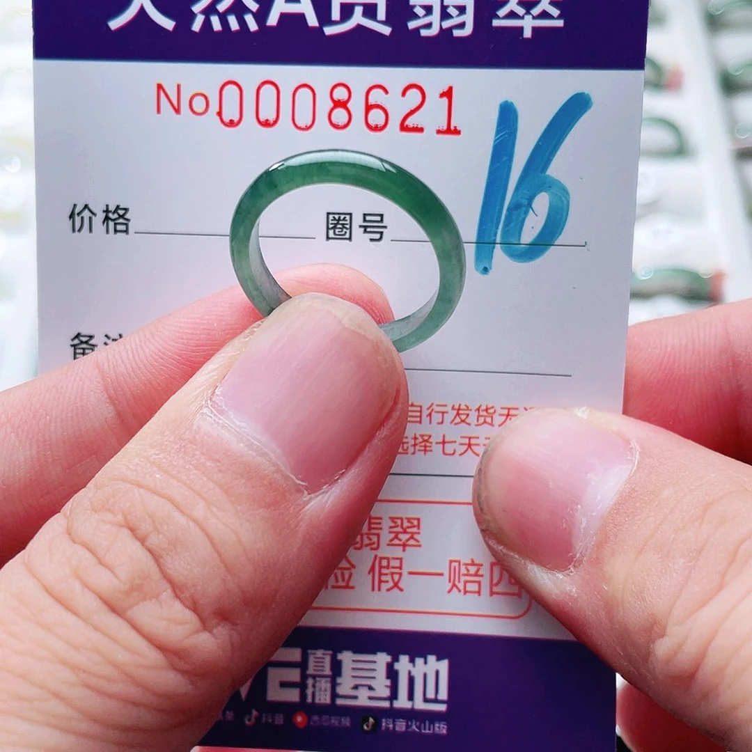 翡翠戒指未镶嵌天然A货翡翠戒指