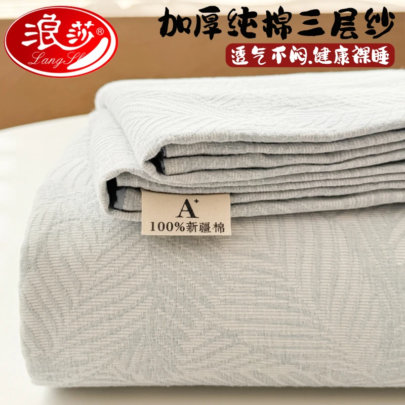 【浪莎品牌】纯棉双层纱床单单件100全棉加厚被单人三件套学生宿舍