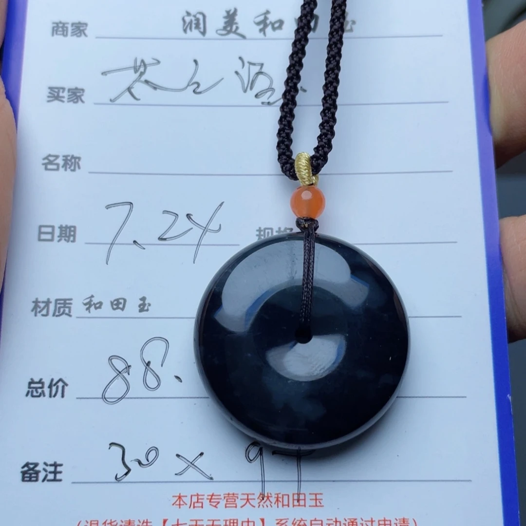 花***语和田玉未镶嵌颈饰