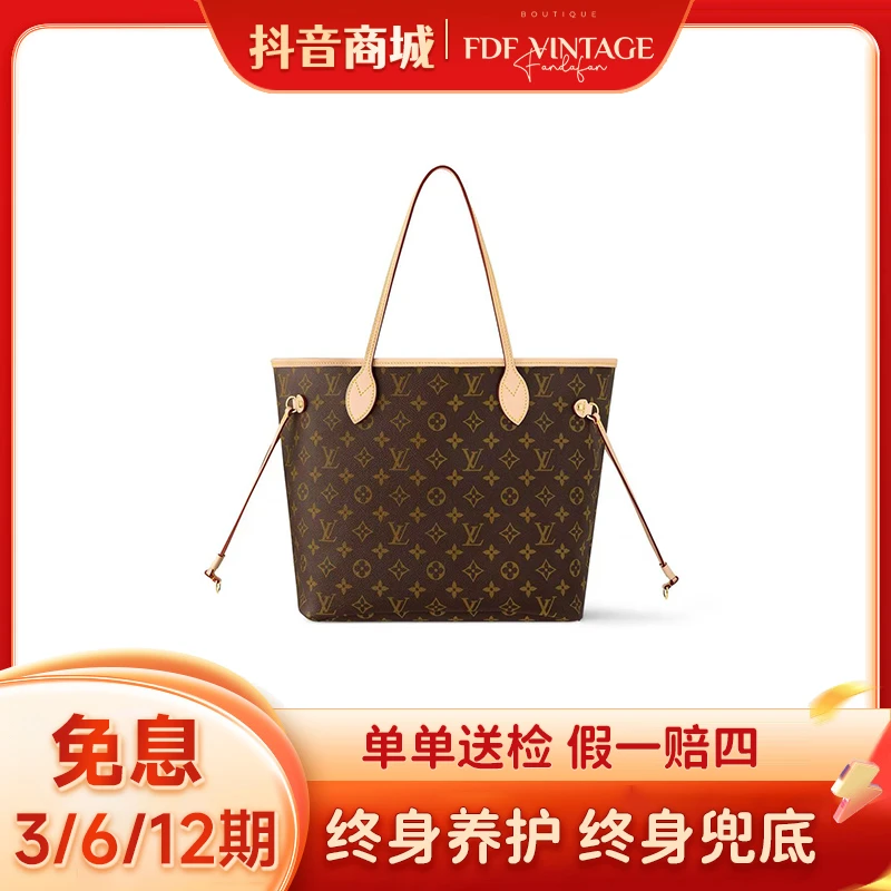 未使用 LouisVuitton/路易威登 NEVERFULL 托特包。