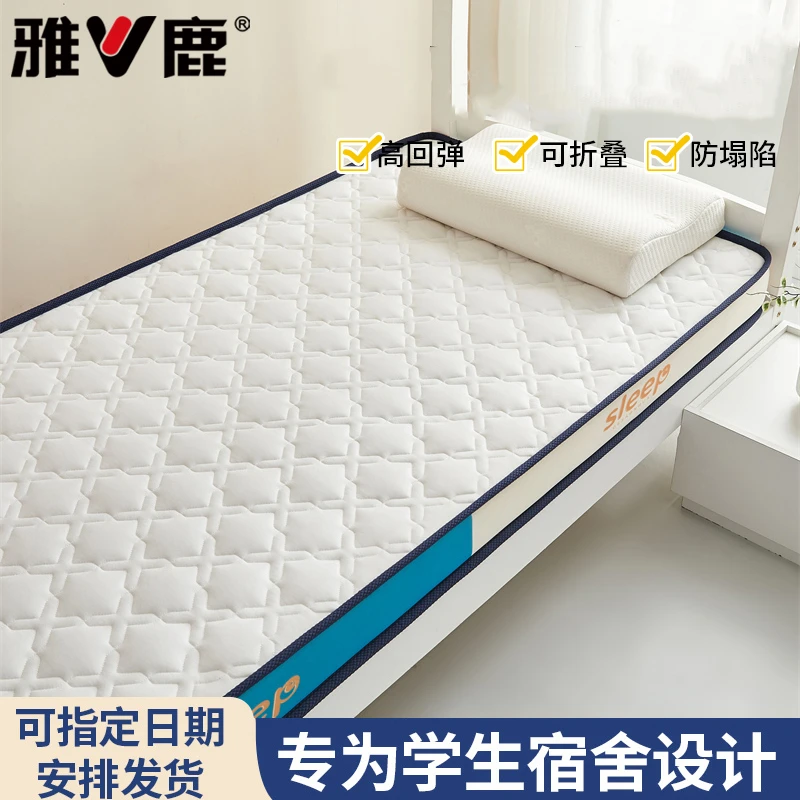 乳胶床垫遮盖物加厚软垫学生宿舍海绵垫子床褥垫租房专用单人褥子
