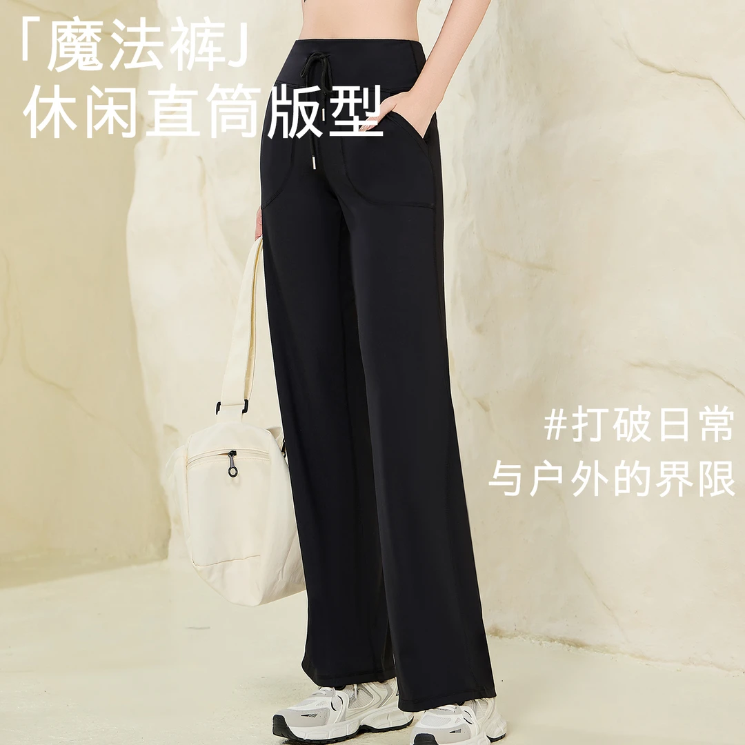 363 运动休闲抽绳阔腿长裤女显瘦直筒瑜伽裤