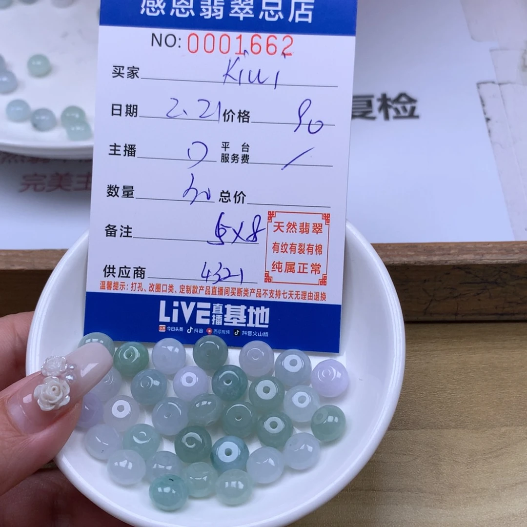 翡翠手链足铂镶嵌k**i