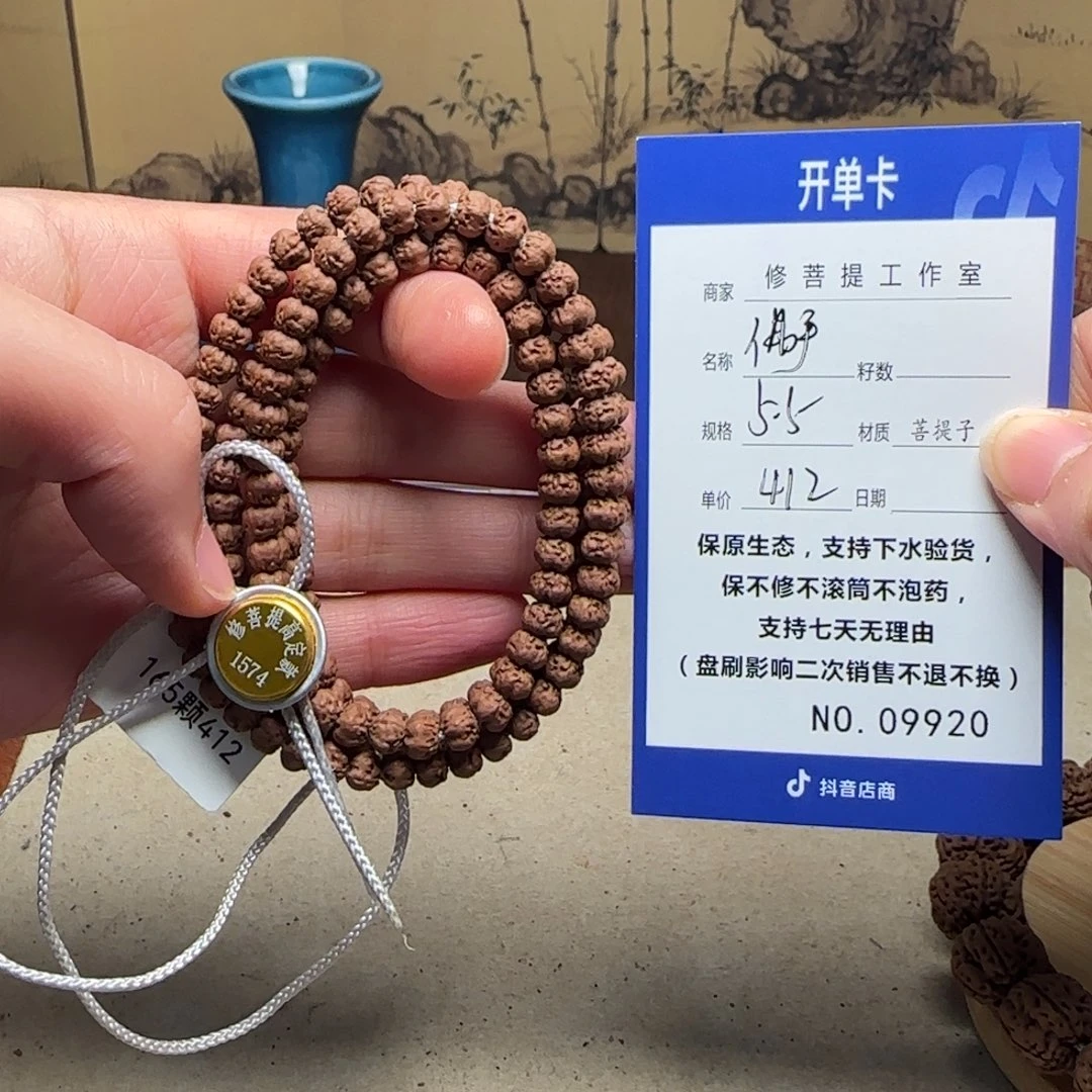 清***之吊坠金刚菩提Y 0000009920