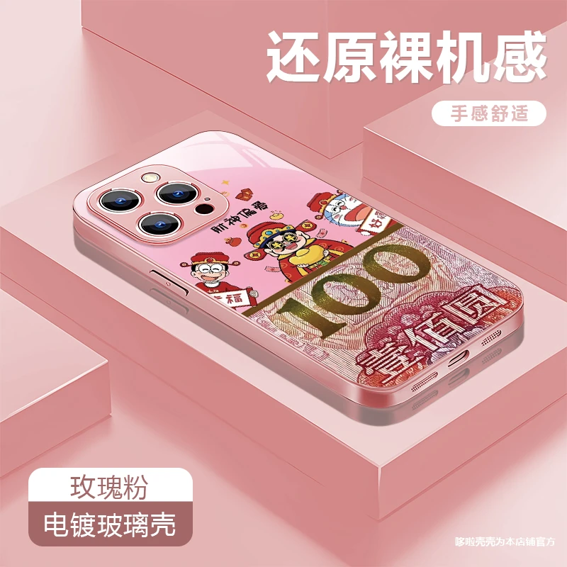 财神偏爱适用苹果vivo华为oppo小米iPhone17电镀玻璃防摔手机壳潮