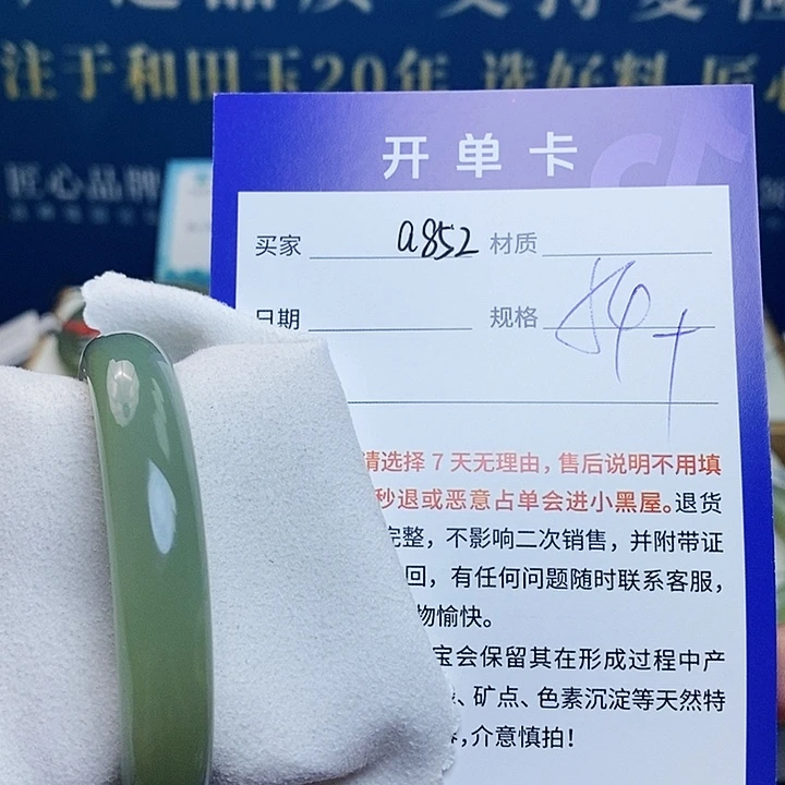 未镶嵌手镯和田玉cs