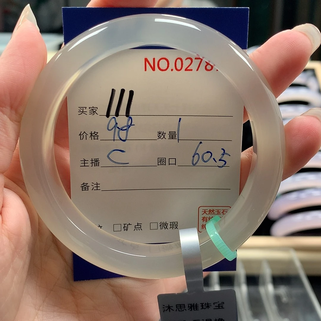 玛瑙/玉髓手镯未镶嵌九****觉