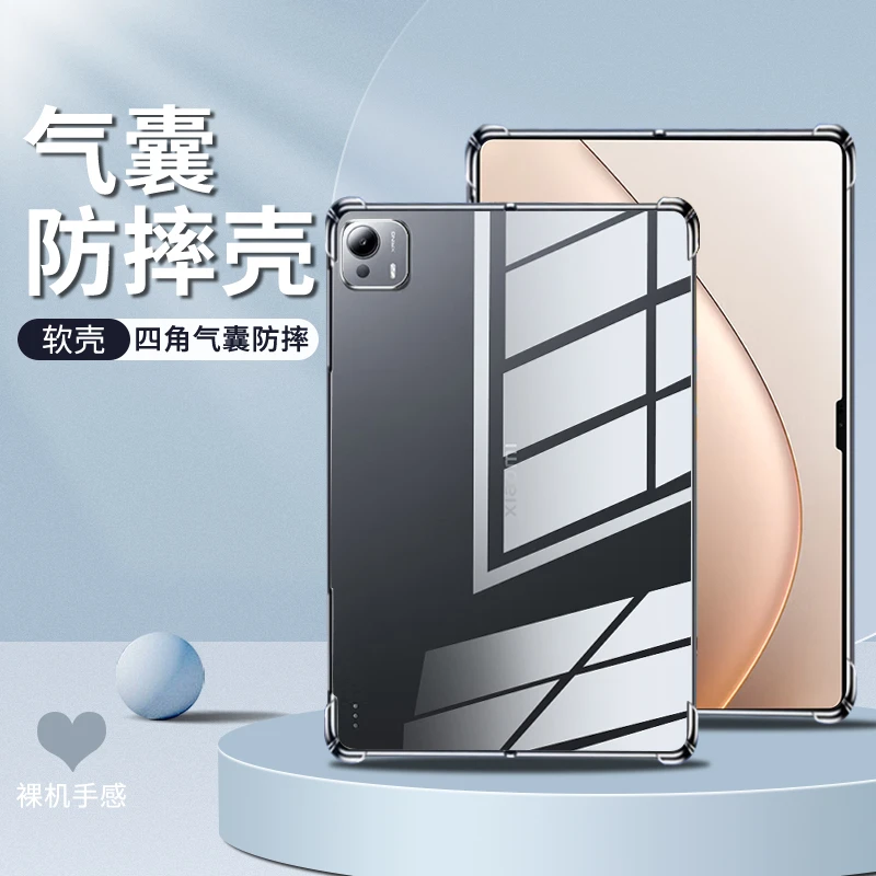 适用小米平板7Ultra平板保护套小米平板8/7Pro硅胶气囊防摔保护壳