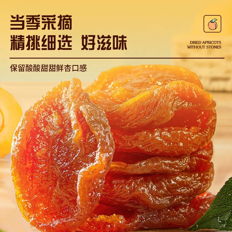 大田洼【杏脯独立包装】河北大金杏脯新鲜蜜饯果脯杏脯休闲零食