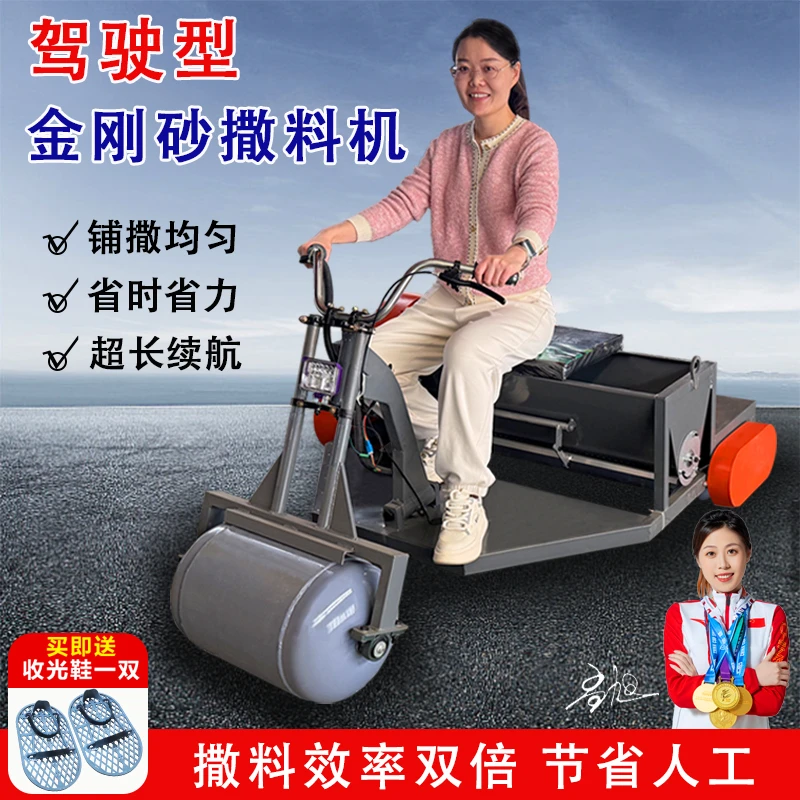 新款电动金刚砂撒料机座驾手推款电动可调节自动撒料地坪均匀撒料