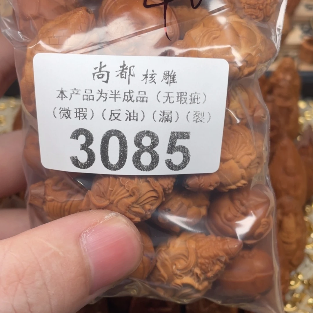 冯***岩手串/手链橄榄核编号3085
