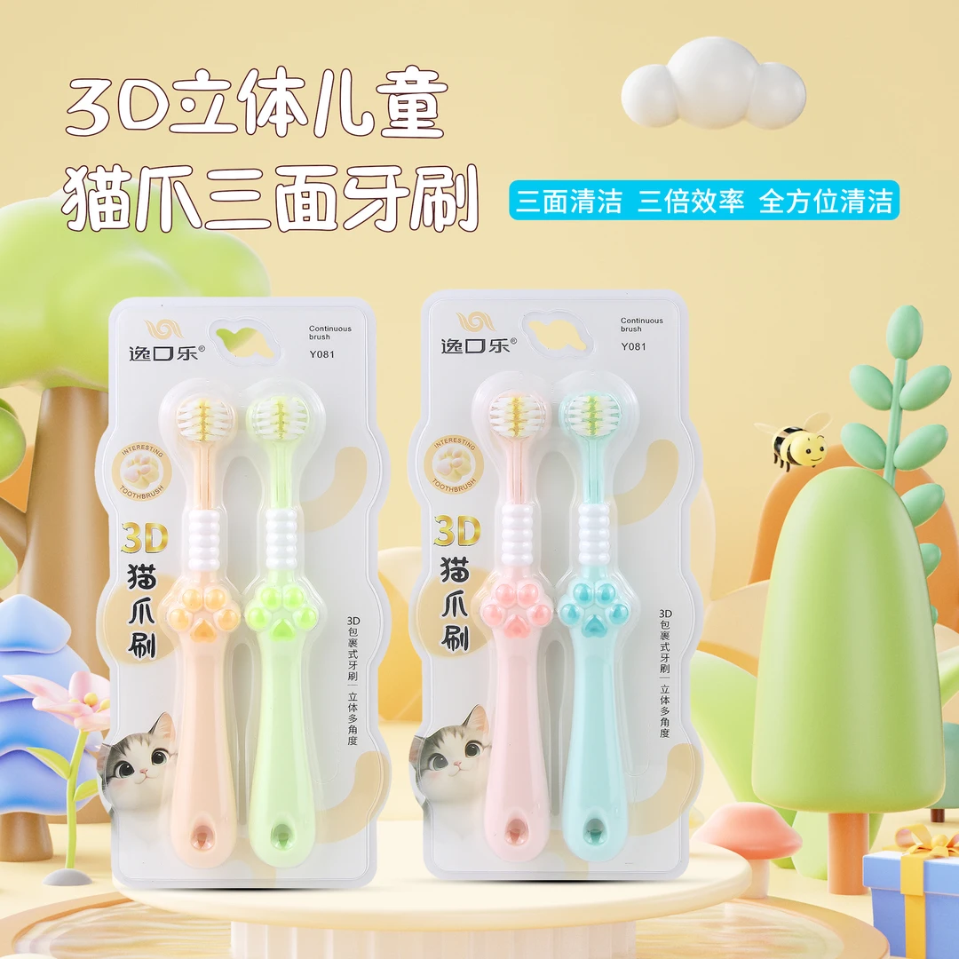 【2支装】新款儿童三面软毛牙刷宝宝专用3-12岁洁牙护龈家用刷牙