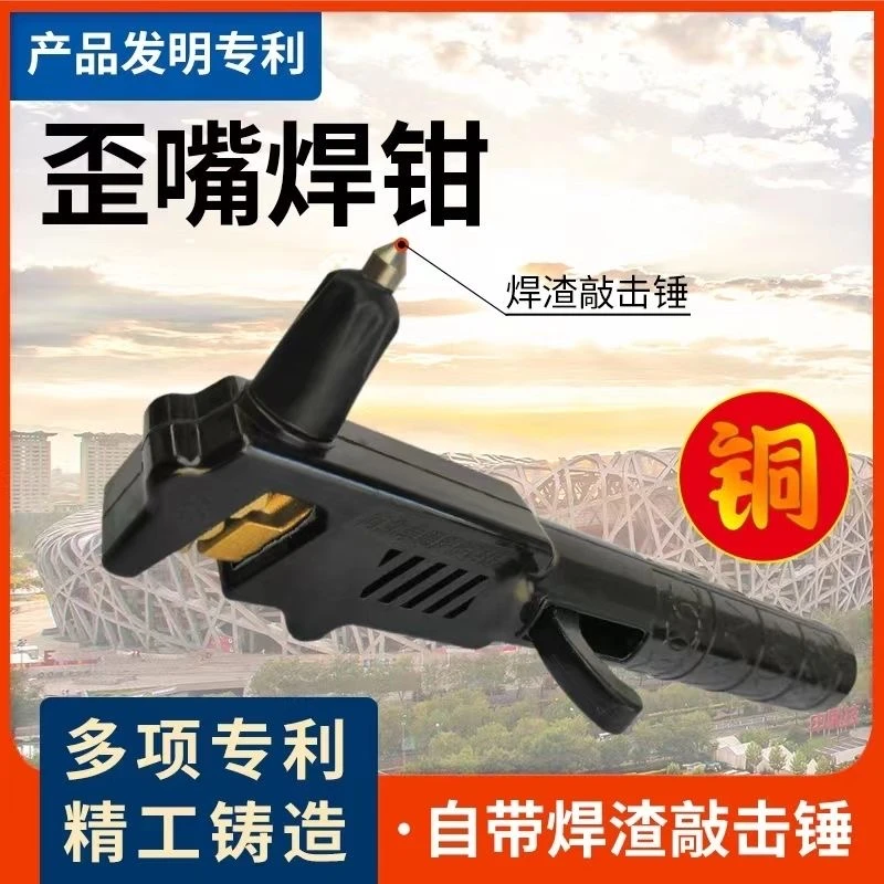 400A 500A歪嘴焊把钳带锤铜芯大功率多功能新型压簧轻便五金工具