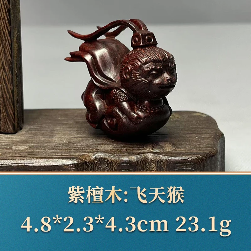 49707 飞天猴 紫檀木