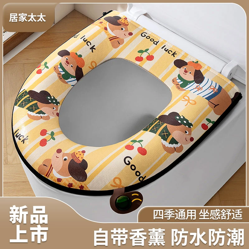 【居家太太】卡通动物拉链马桶垫双面防水自带香熏柔软亲肤马桶坐垫