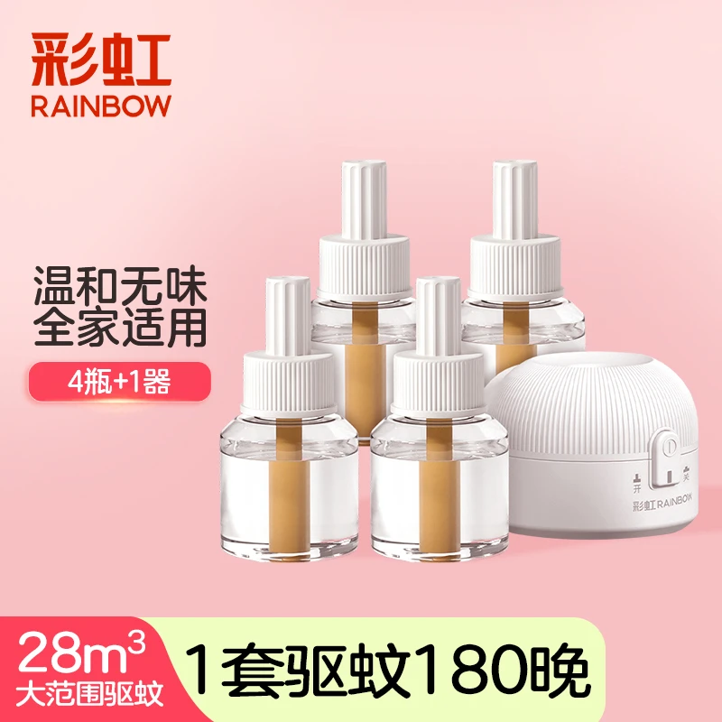 Rainbow/彩虹电热蚊香液（灭蚊液）套装无味驱蚊防蚊液插电家用