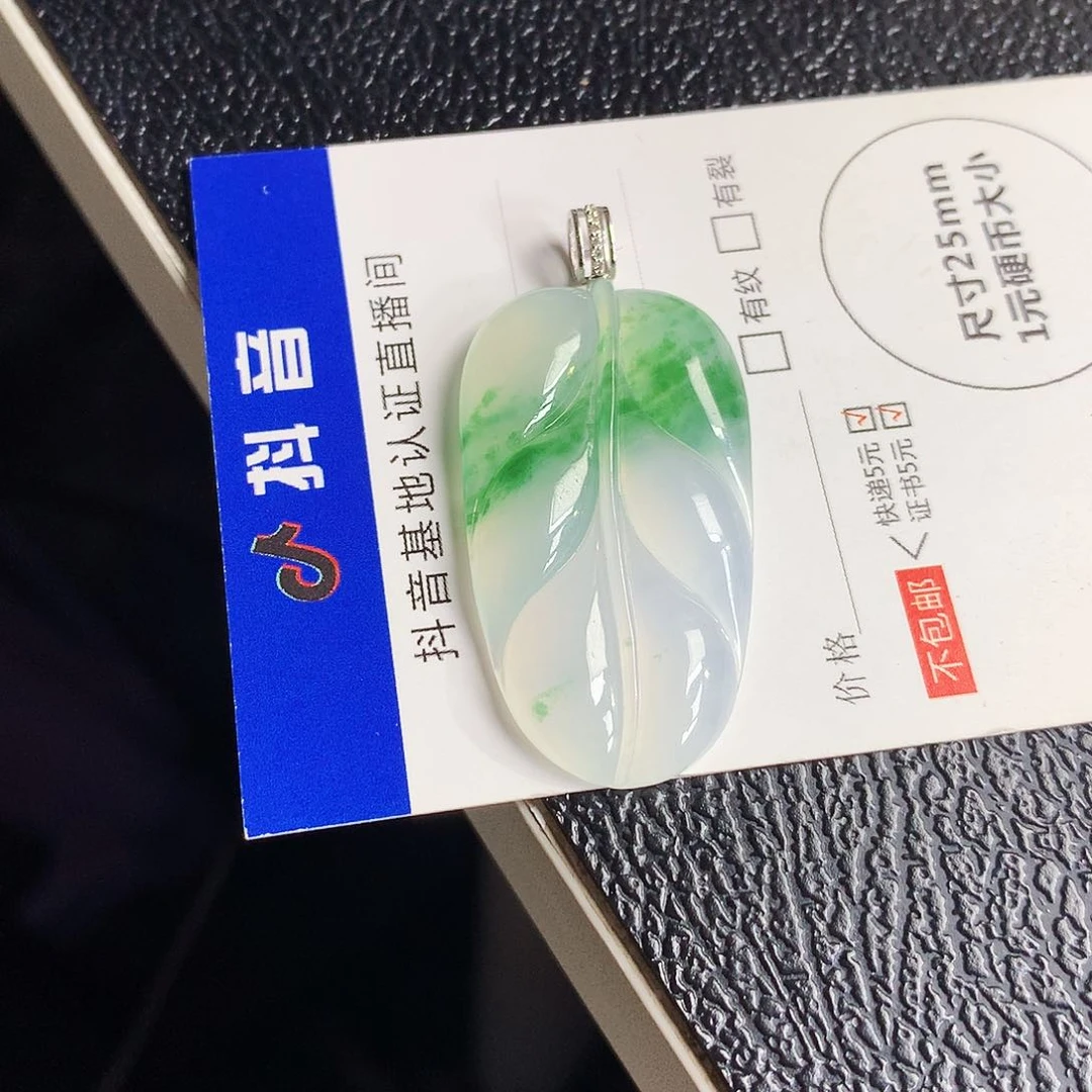 吊坠(不含链)18K金镶嵌翡翠叶子