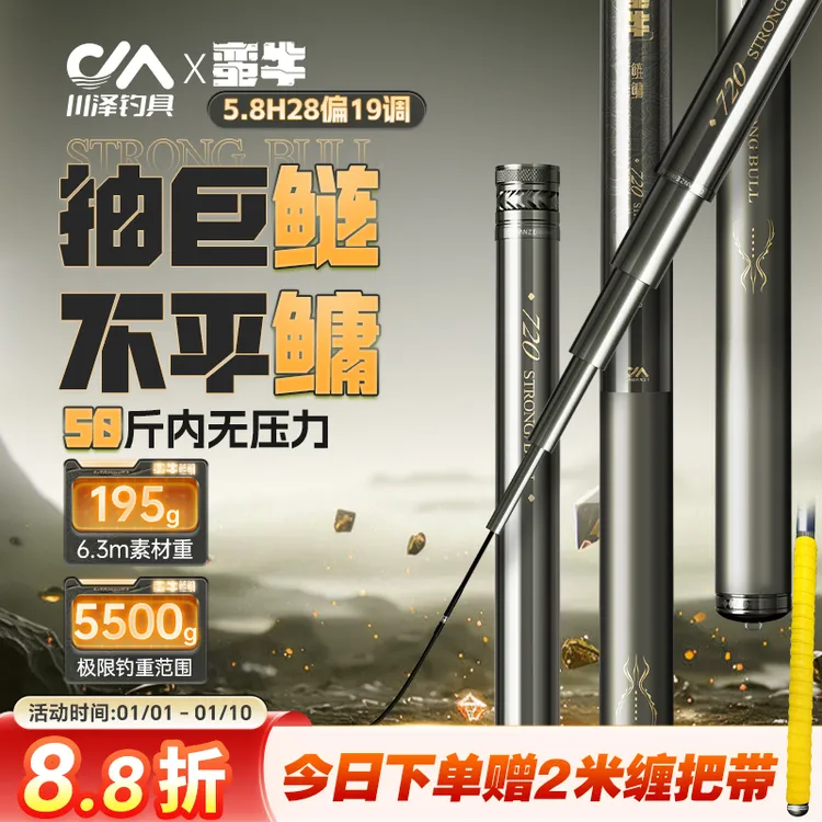 川泽蛮牛鲢鳙竿碳素青鱼竿台钓超轻超硬大物杆专用垂钓渔具钓鱼竿