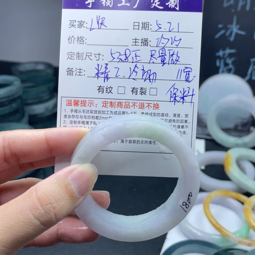 定制翡翠53.8正圈未镶嵌L*R