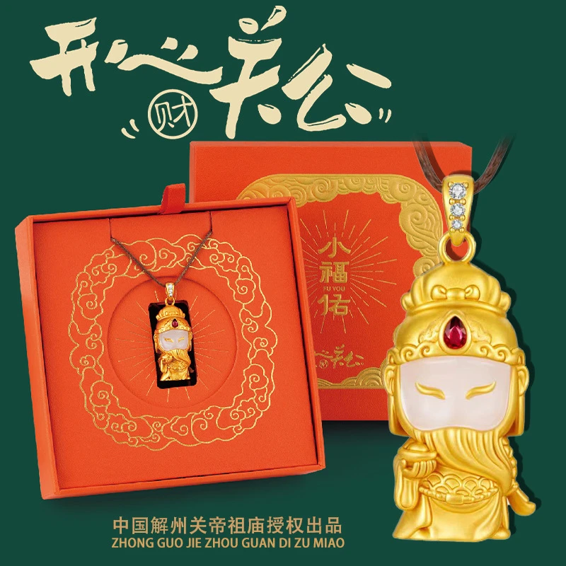 【女神节福利】小佛佑开心关公礼盒 可佩戴 送礼