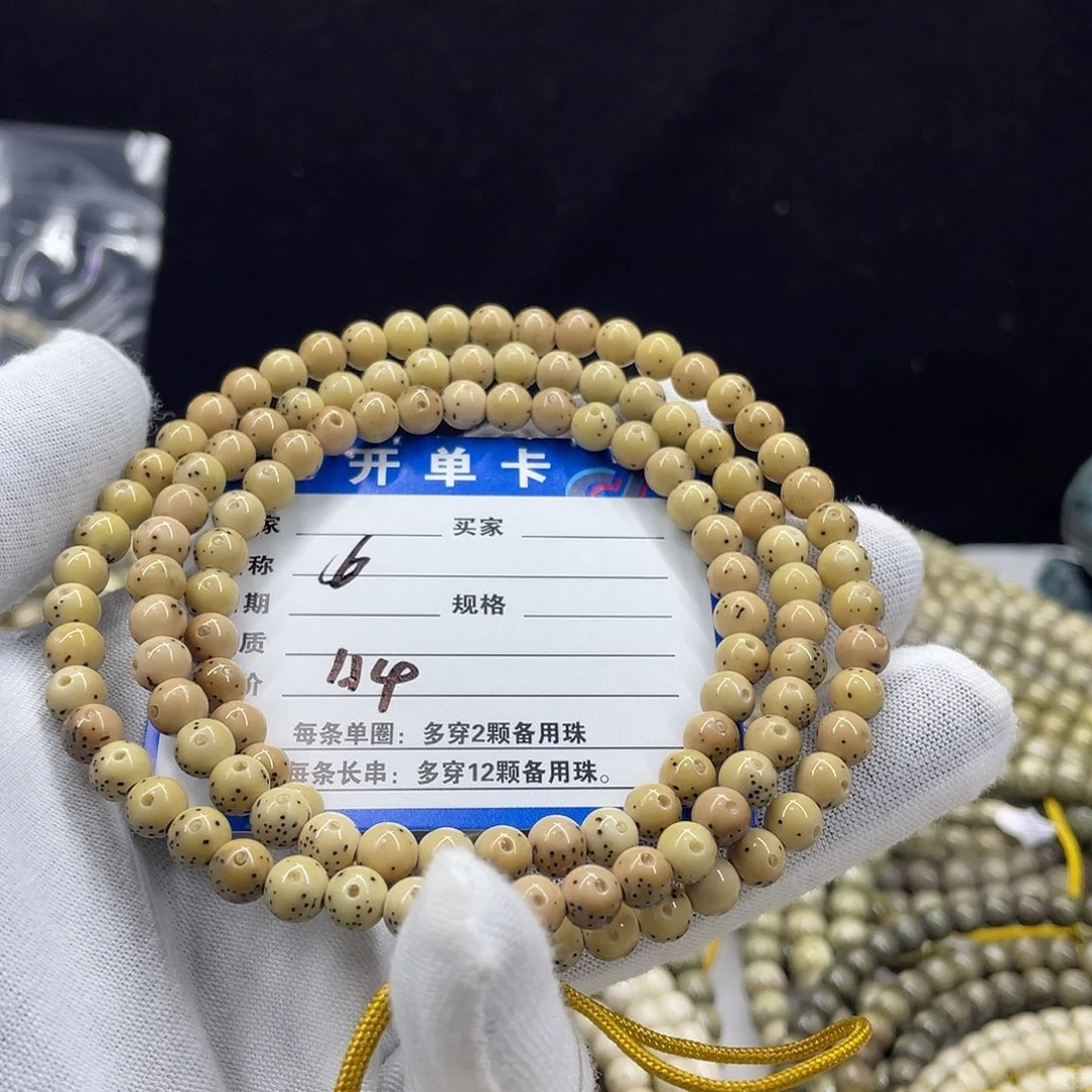 手串星月菩提星月a4