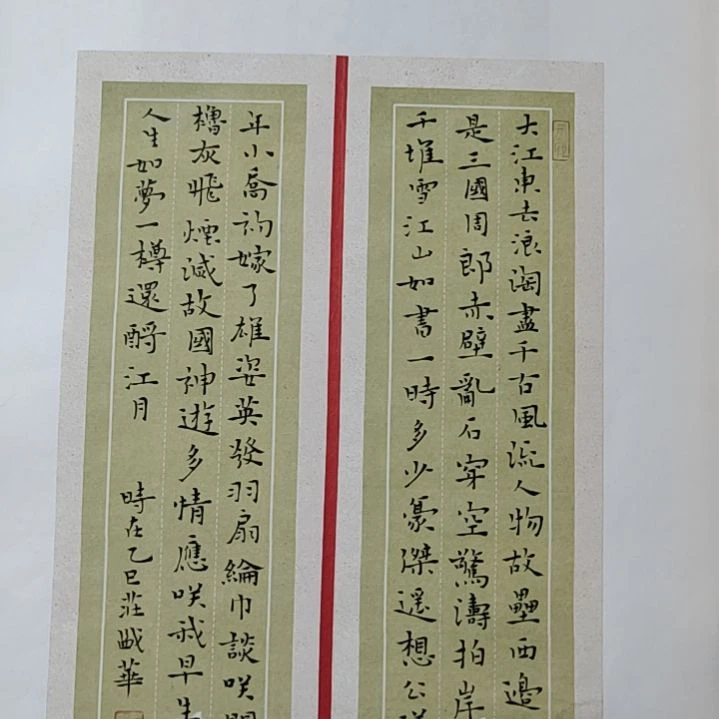 书法庄盛华书法作品